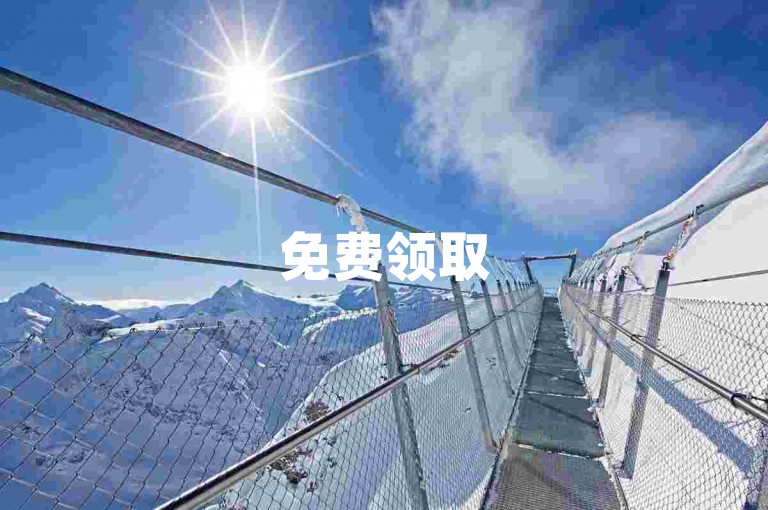 免费领取50个抖音点赞-轻松获赞50，速来领取！