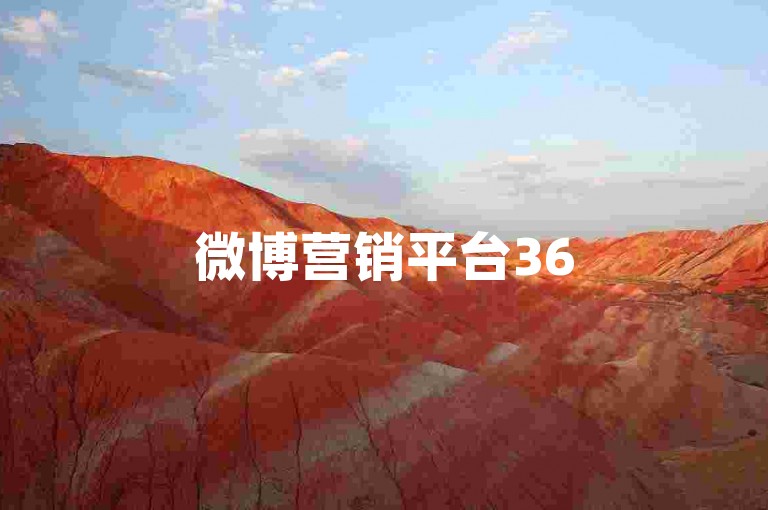 微博营销平台365天实时响应 小红书点赞量购买-微信业务站深度解析